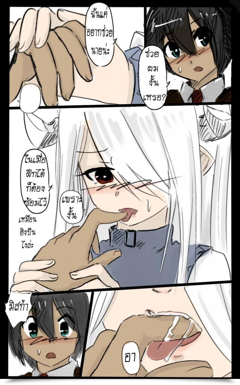 Doujin Ahcuna Ok Bartista Train Me Now Lesson โดจินแปลไทย 39