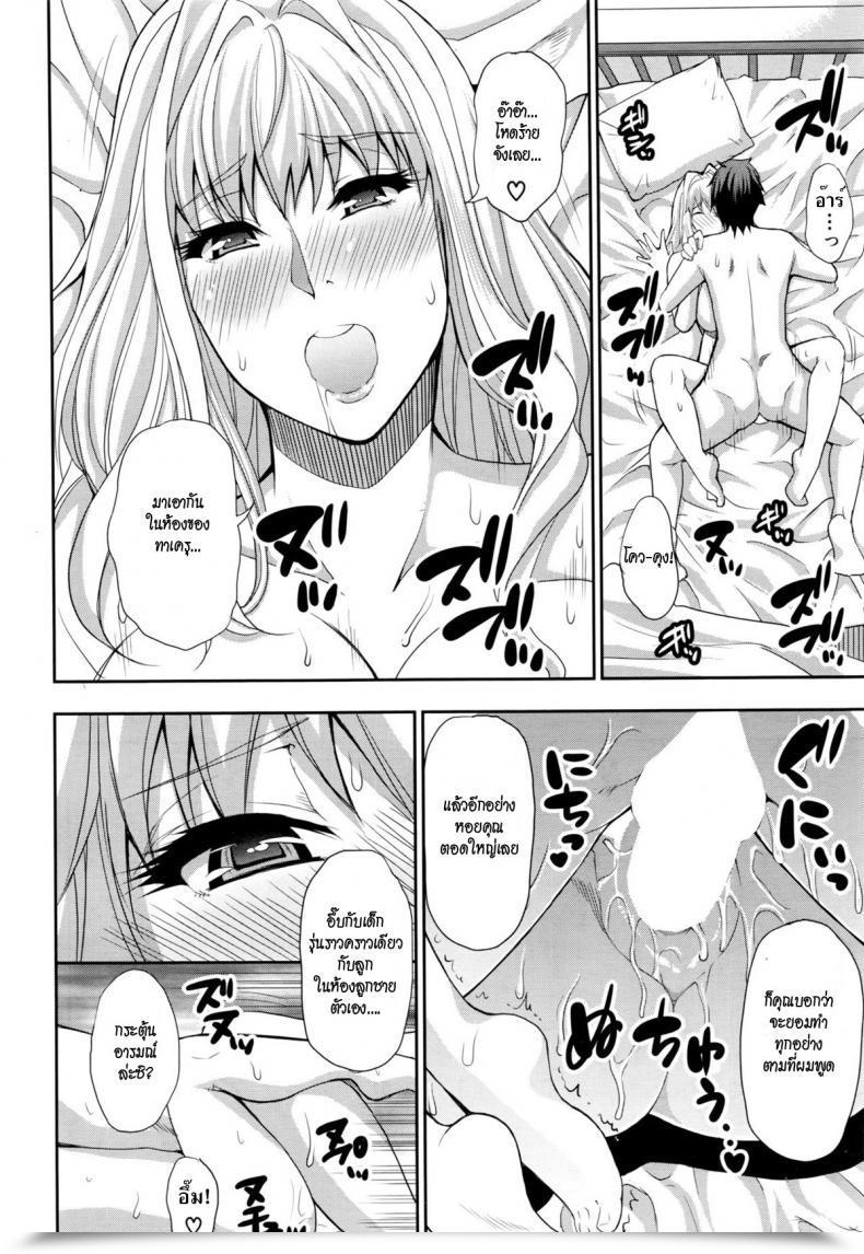 Doujin Shunjou Shuusuke Rakka Ryuusui | Mutual Love โดจินแปลไทย 35