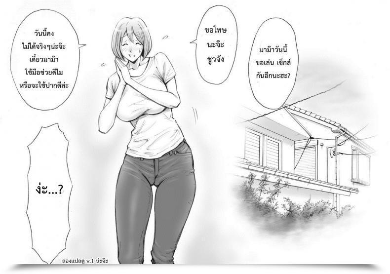 Doujin Dt Koubou Daigo Daisuki Na Mama To Aka-Chan O Tsukurou โดจินแปลไทย 27