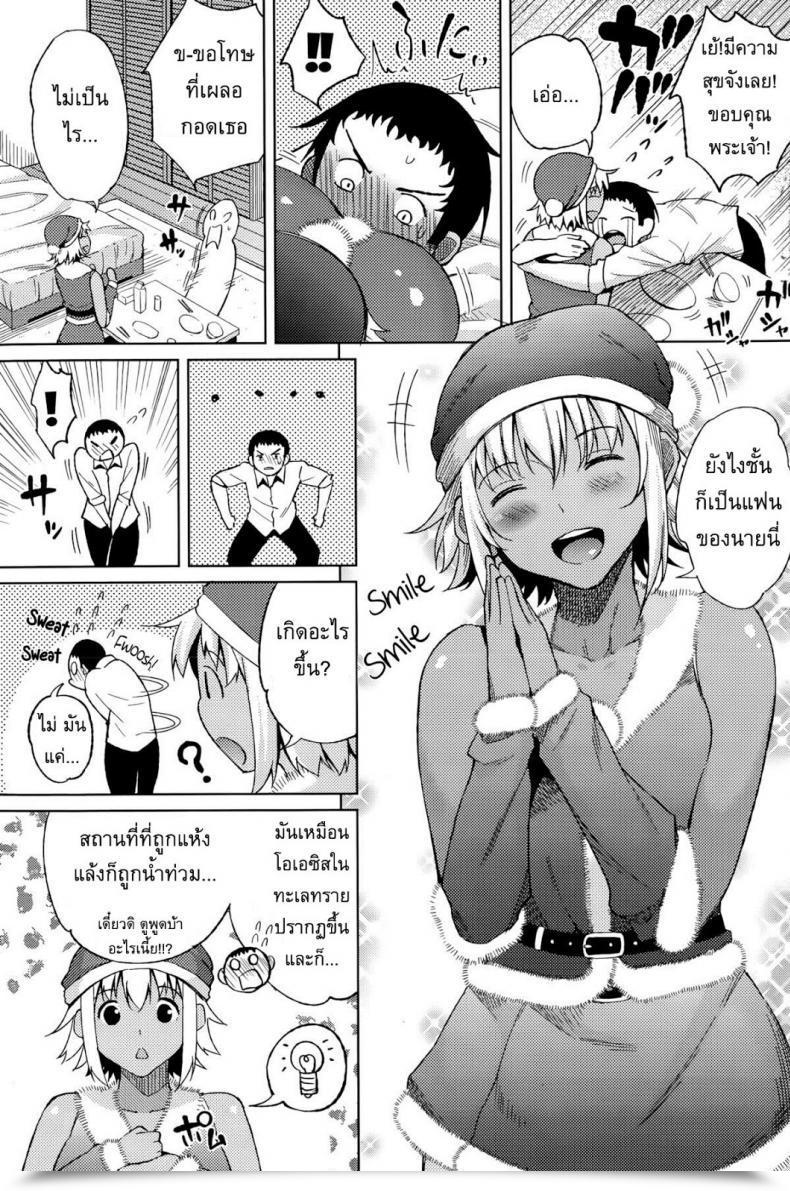 Doujin Nagaikusa Summer Season Christmas โดจินแปลไทย 5
