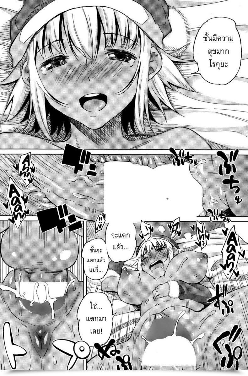 Doujin Nagaikusa Summer Season Christmas โดจินแปลไทย 27
