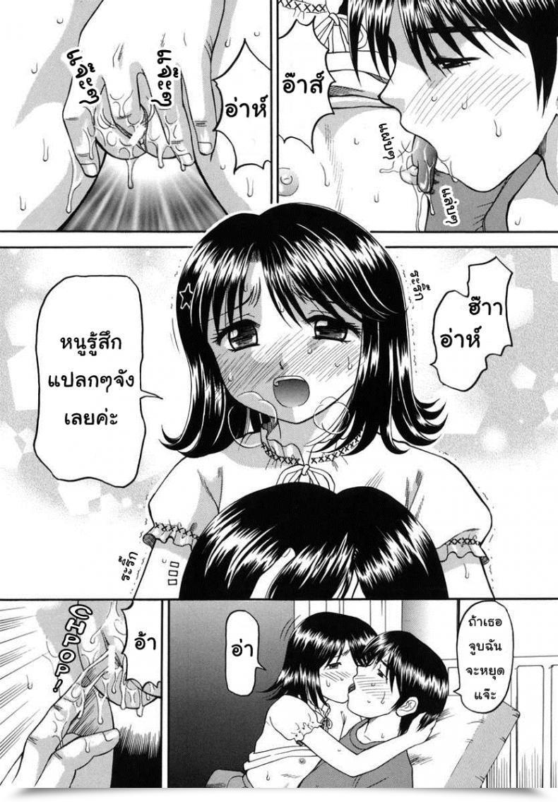 Doujin Papiko Hiura Boshi-Kan - First Sexual Activity โดจินแปลไทย 27