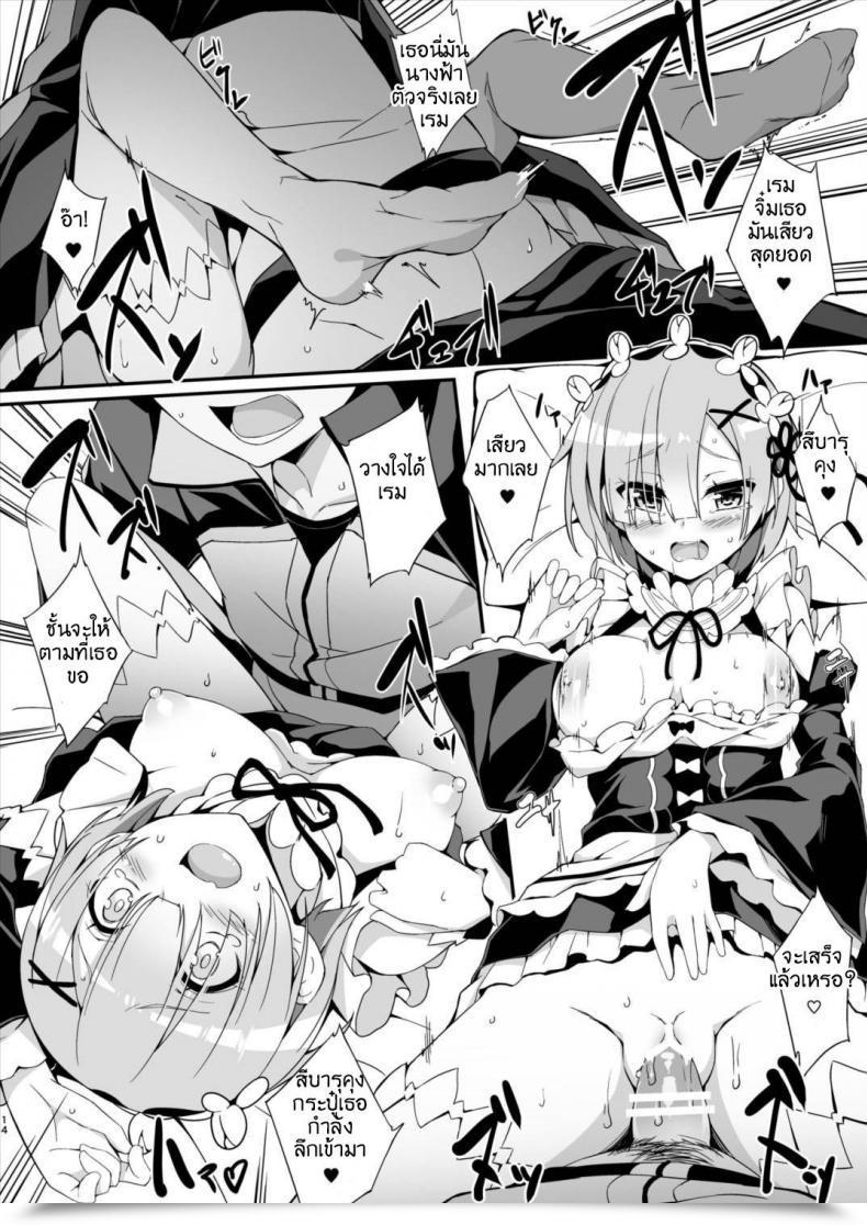 Doujin Nuu Rame โดจินแปลไทย 29