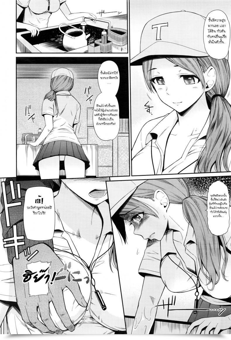 Doujin Hissatsukun Summer Time Comes โดจินแปลไทย 3