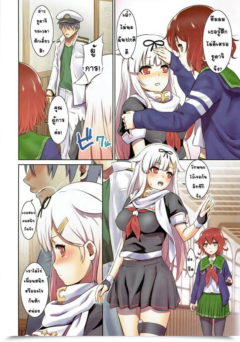 Doujin Comic1 10 Nantara Kantara Shungiku Tenudon Iyaiya Poi Kantai Assortment -Kancolle- โดจินแปลไทย 5