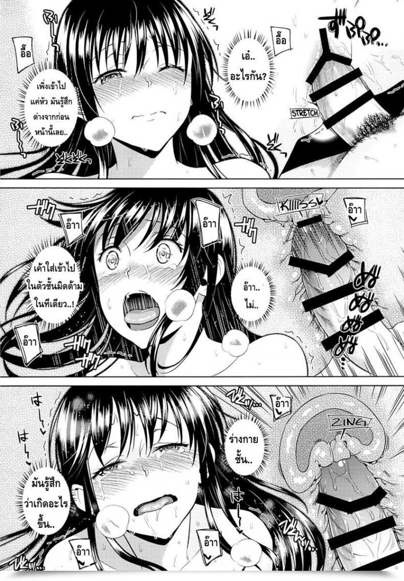 Doujin Maniacstreet Sugaishi, Oono Harenchi Trip To Love-Ru โดจินแปลไทย 45