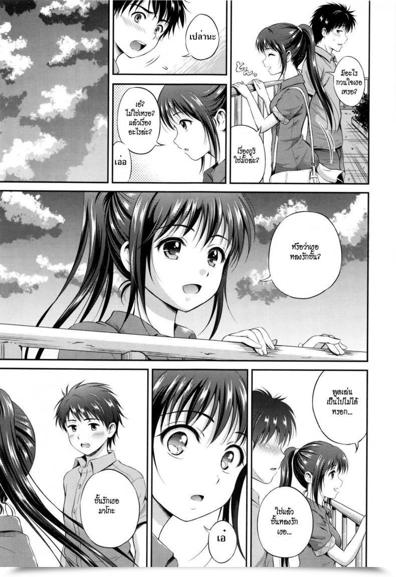 Doujin Hanafuda Sakurano Kataomoi Bandage Yui Koi โดจินแปลไทย 49