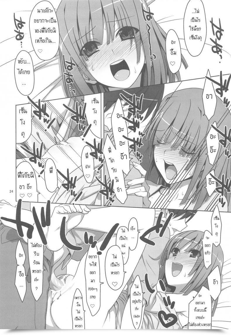 Doujin Ties Takei Ooki Onegai! Firesisters★ Bakemonogatari โดจินแปลไทย 39