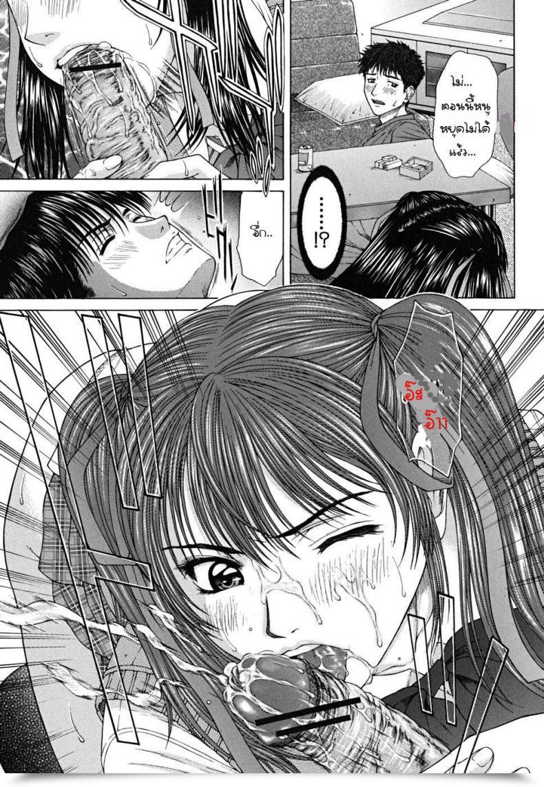 Doujin Naoya Ueno Experience On โดจินแปลไทย 9