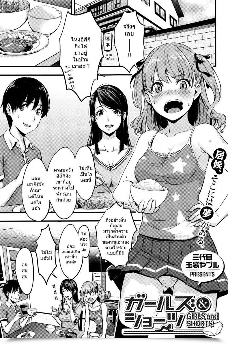 Doujin Saidaime Tamabukuro Yaburu Ladies And Shorts โดจินแปลไทย 30