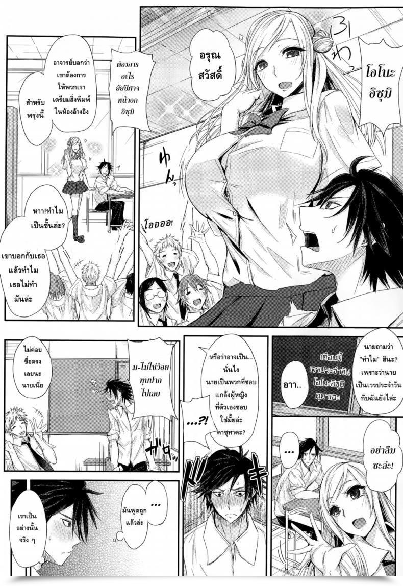 Doujin Kurokawa Otogi Akuheki No Izumi โดจินแปลไทย 7
