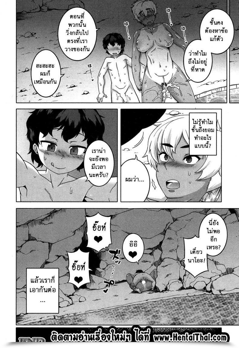 Doujin Takatsu Kuraku Shimetta Doukutsu De | In A Darkish, Damp Cave Comedian Milf 2017-04 Vol. 35 โดจินแปลไทย 63