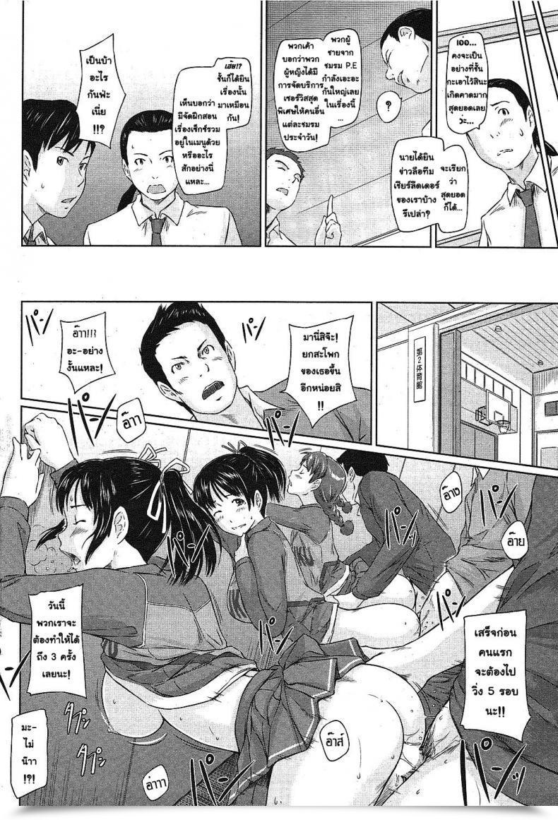 Doujin Kisaragi Gunma Magnificence Contest Rhapsody โดจินแปลไทย 19