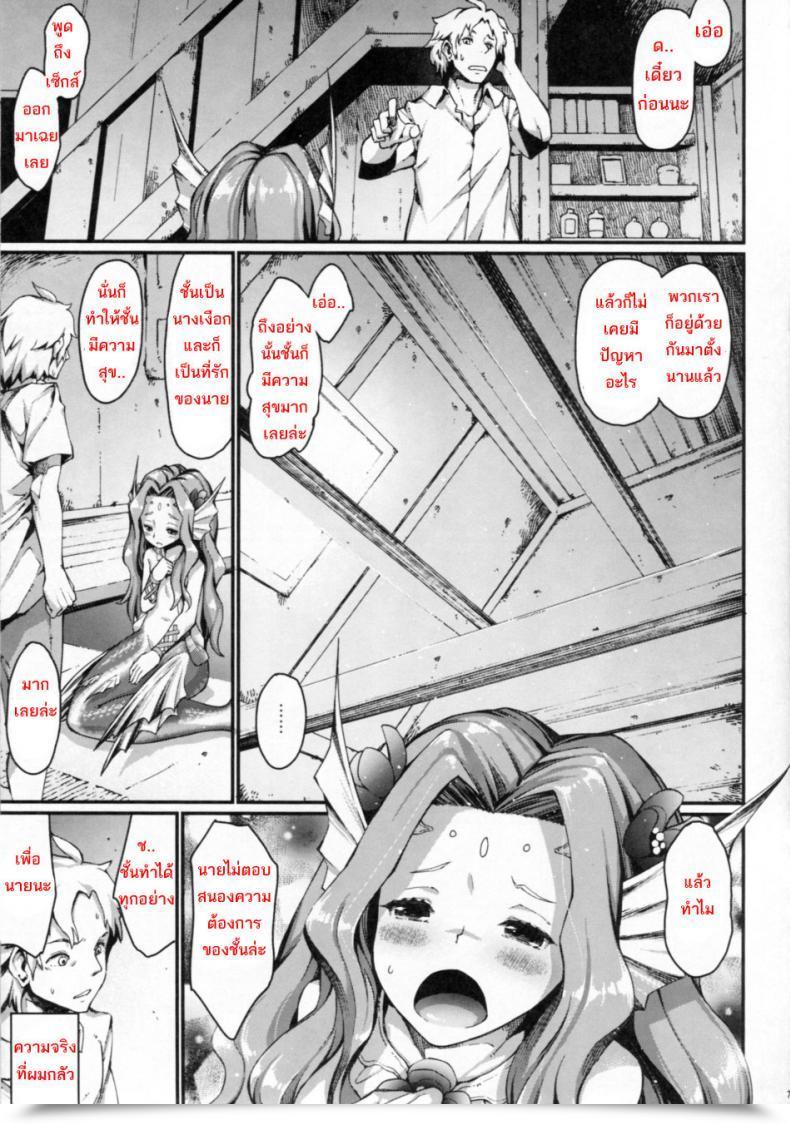 Doujin C84 Erdelied Nenemaru Mermaid Mating โดจินแปลไทย 9