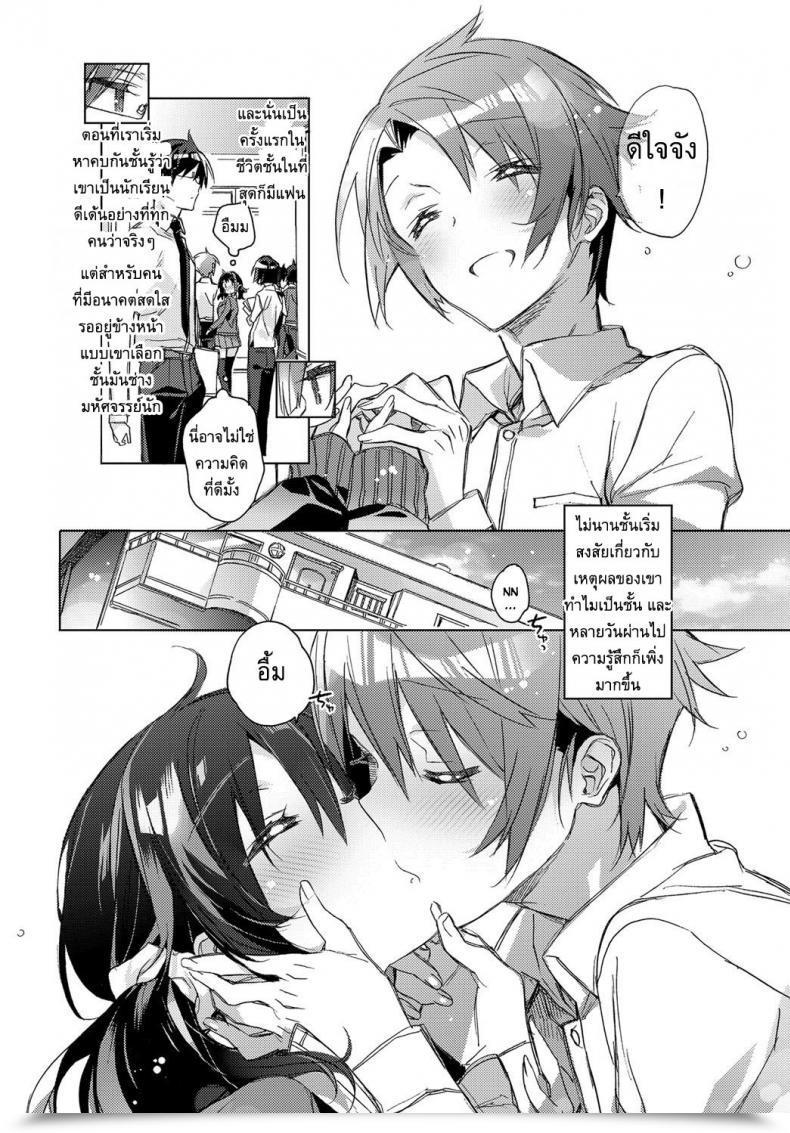 Doujin Kasuga Souichi Love Encounter โดจินแปลไทย 7