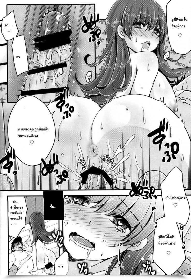Doujin C88 Usubeniya Usubeni Sakurako Scapegoat Kantai Assortment -Kancolle- โดจินแปลไทย 33