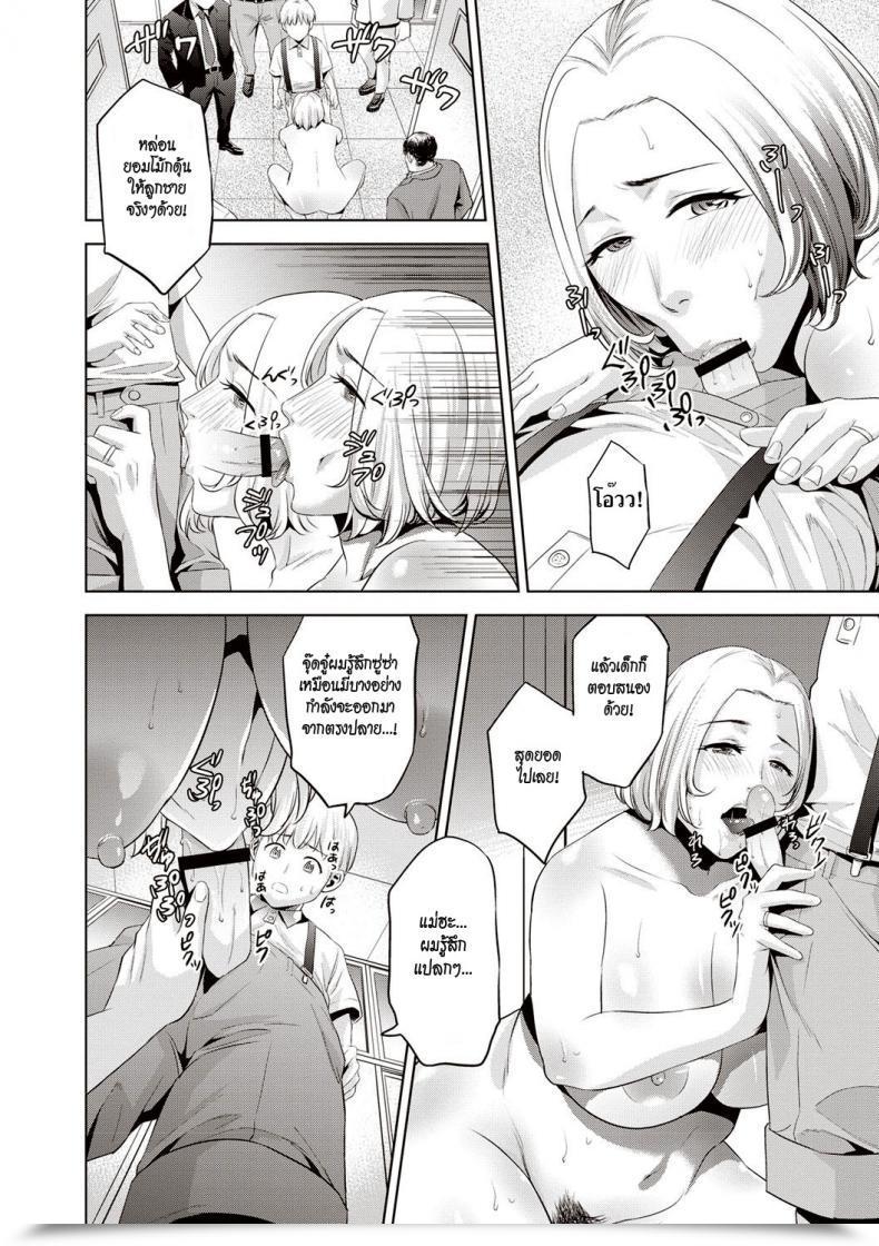 Doujin Natsu No Oyatsu Mamatachi No Ojuken Sensou | Moms' Examinations Battle Chibo Soukan โดจินแปลไทย 23