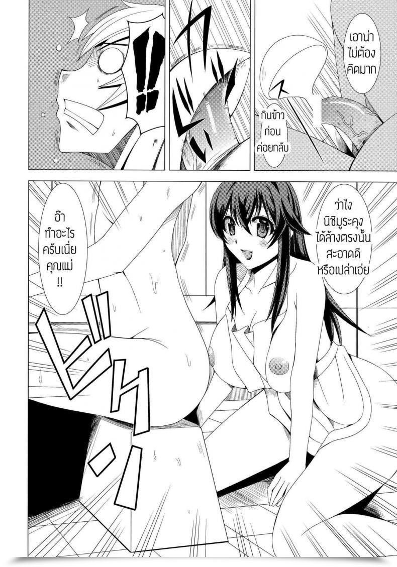 Doujin Cooking โดจินแปลไทย 9