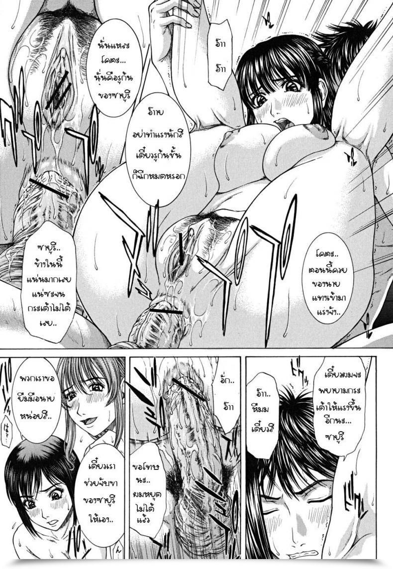 Doujin Naoya Ueno Squall โดจินแปลไทย 23
