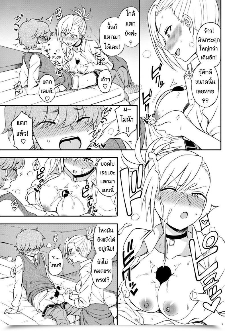 Doujin Kumano Tooru Ijime Ijirare | Bully And The Bullied Comedian Penguin Membership 2018-05 โดจินแปลไทย 17