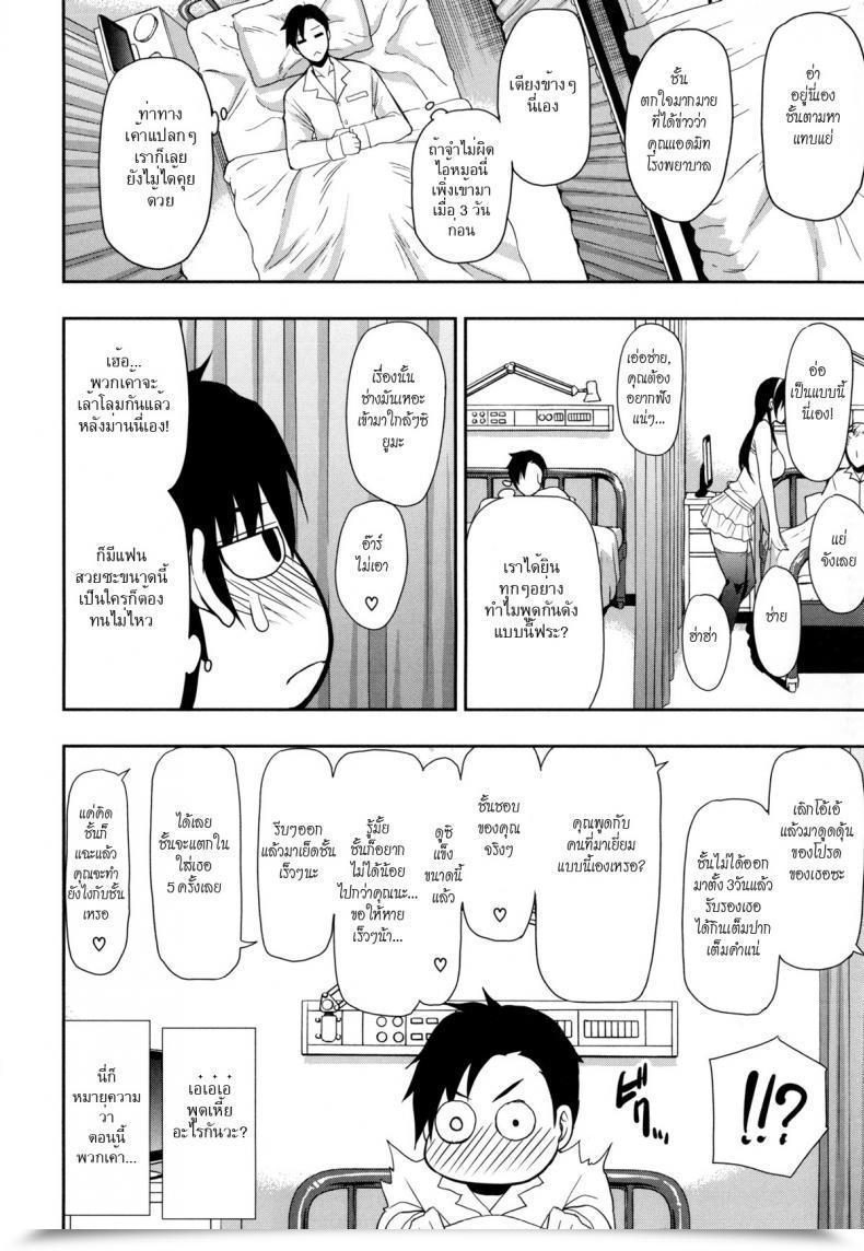 Doujin Shunjou Shuusuke Osaekirenai Kono Kimochi 2 โดจินแปลไทย 7