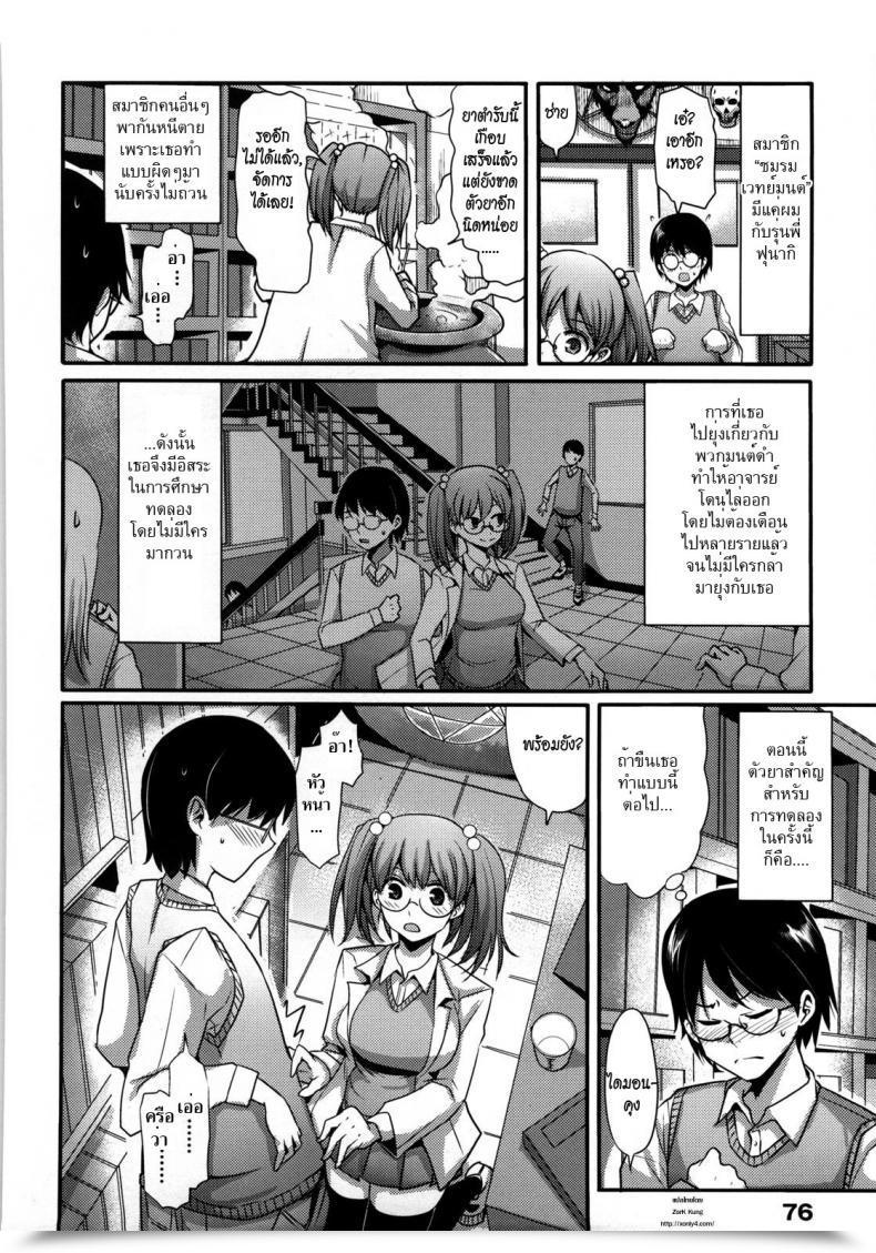Doujin Nakasone Haiji Woman'S Heaven Ch.05 โดจินแปลไทย 3