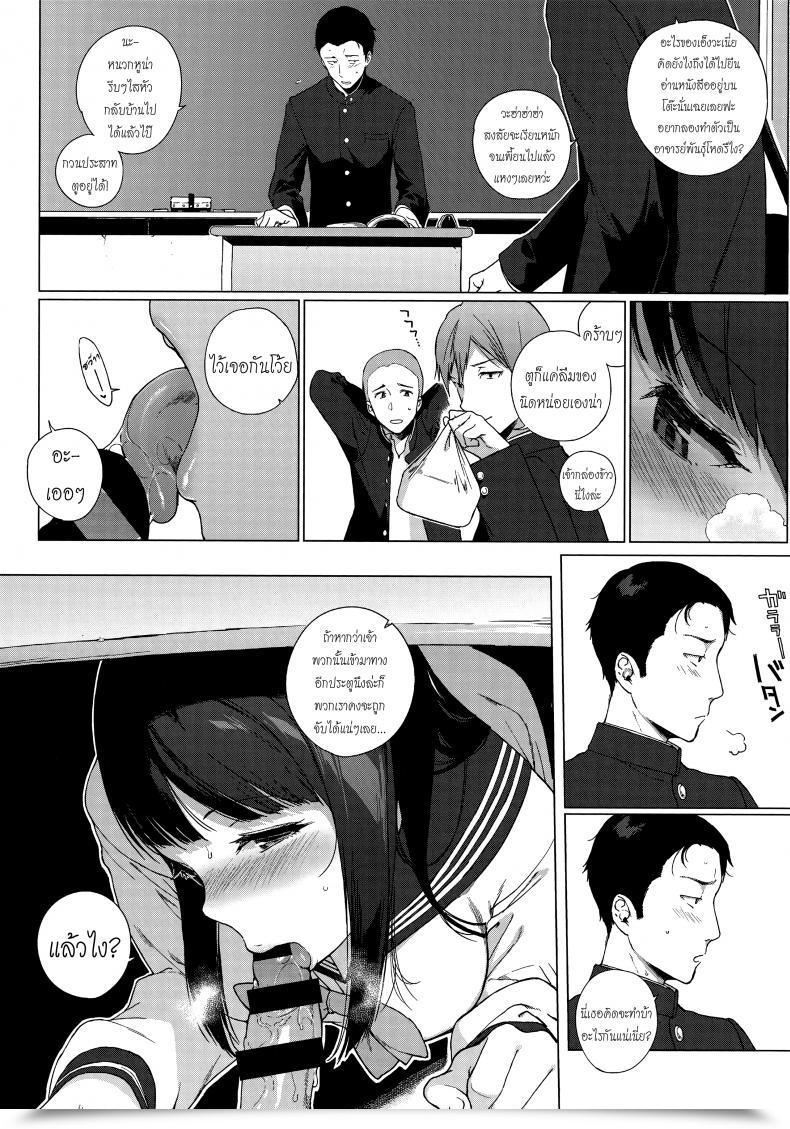Doujin Sasamori Tomoe Shinsou No Koukishin | Cloistered Curiosity Comedian Hotmilk 2017-06 โดจินแปลไทย 15