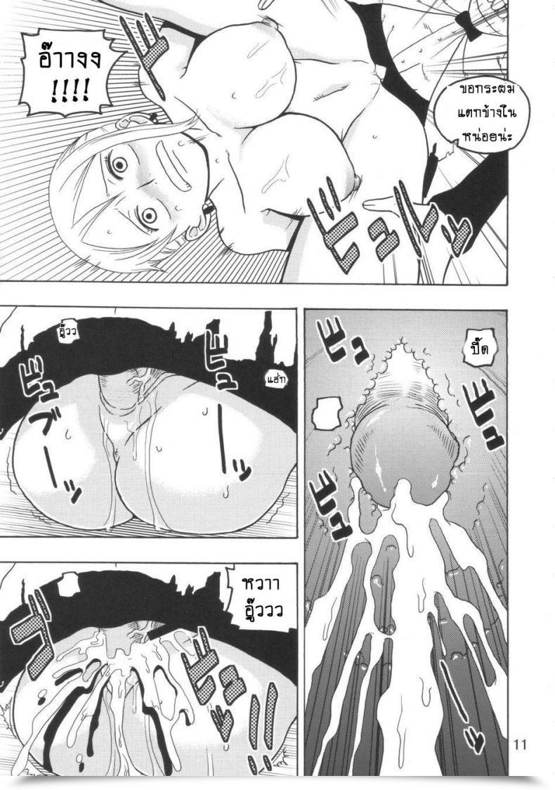 Doujin Acid-Head Murata. Nami No Ura Koukai Nisshi 3 โดจินแปลไทย 23