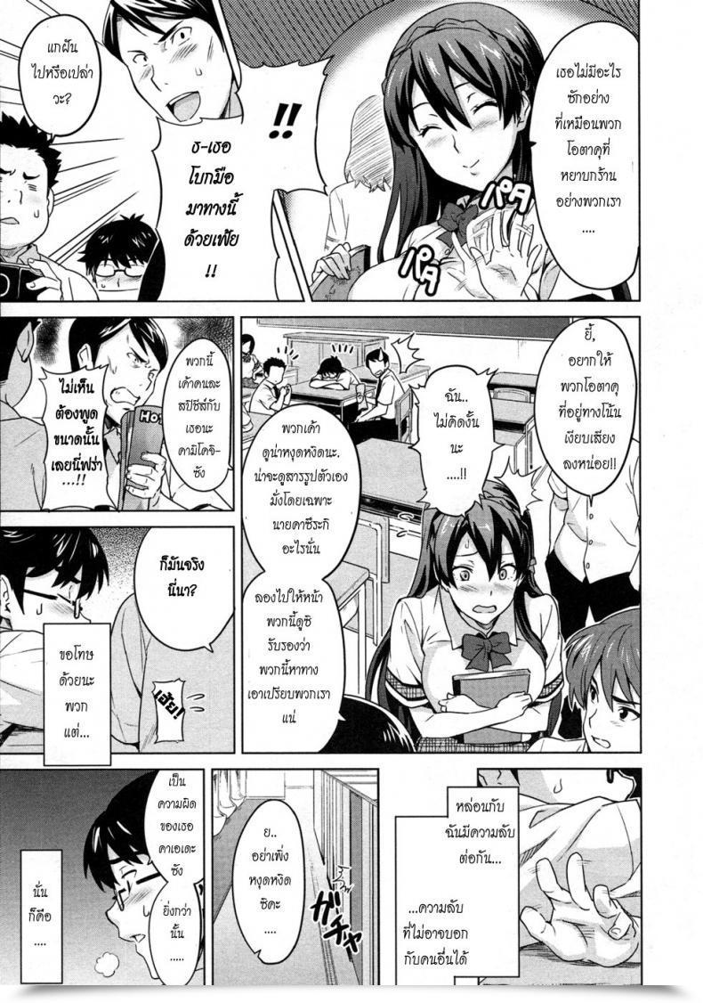 Doujin Takeda Hiromitsu Zettai! Zettai!! Ojou-Sama โดจินแปลไทย 5