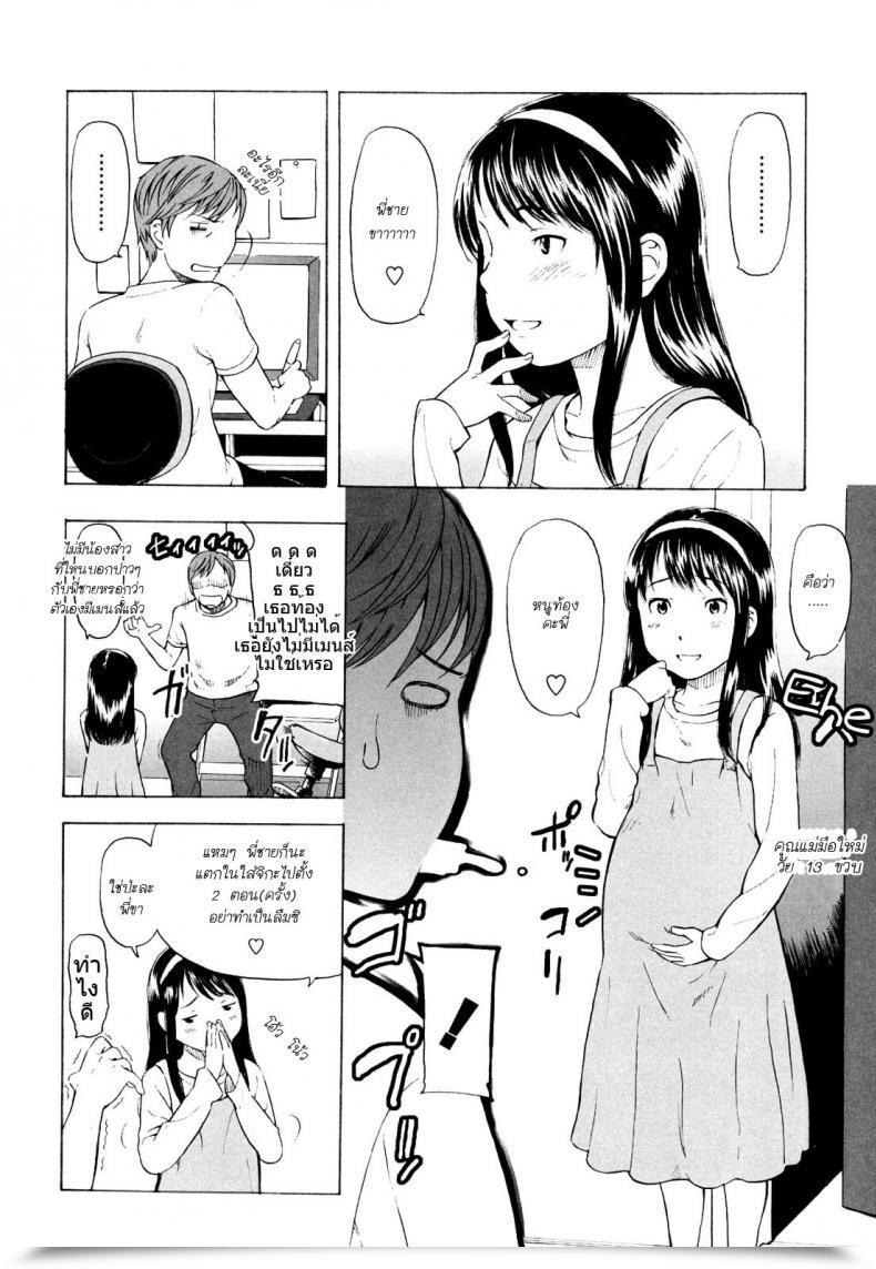 Doujin Naoshi Onizuka Nothing However Love โดจินแปลไทย 3