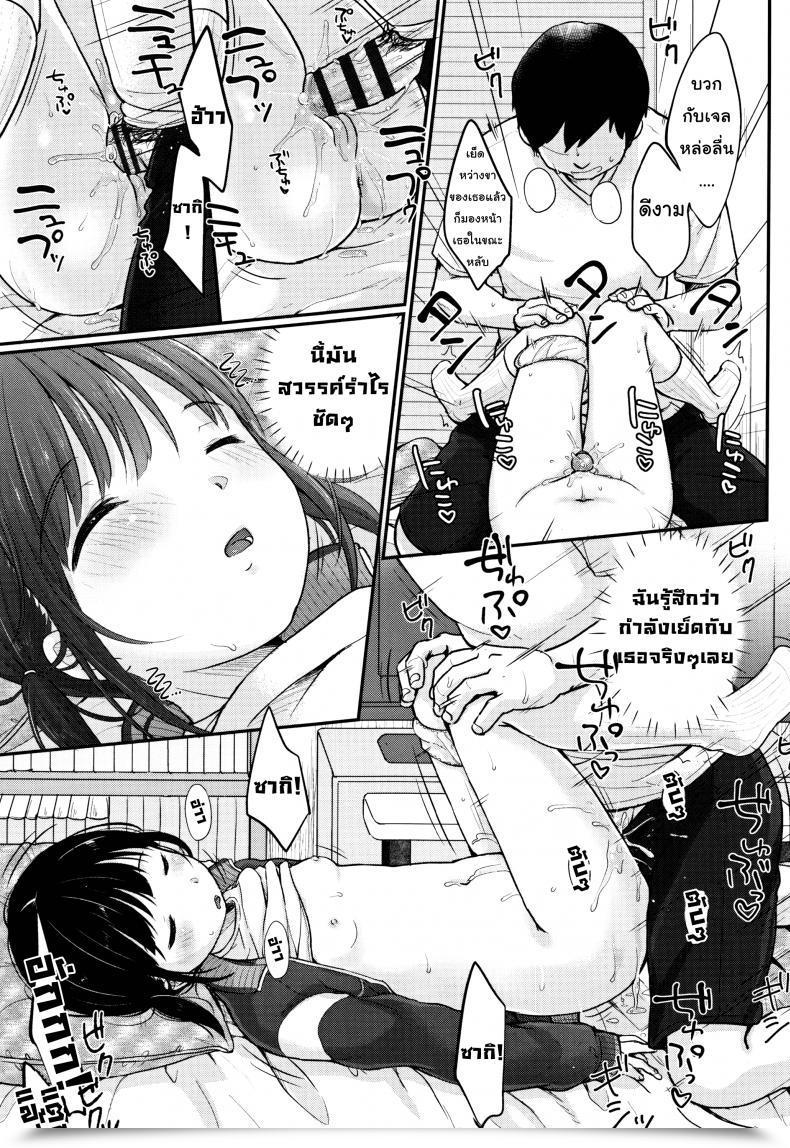 Doujin Yukiu Con Chuukurai Ga Suki - Take A Nap โดจินแปลไทย 45