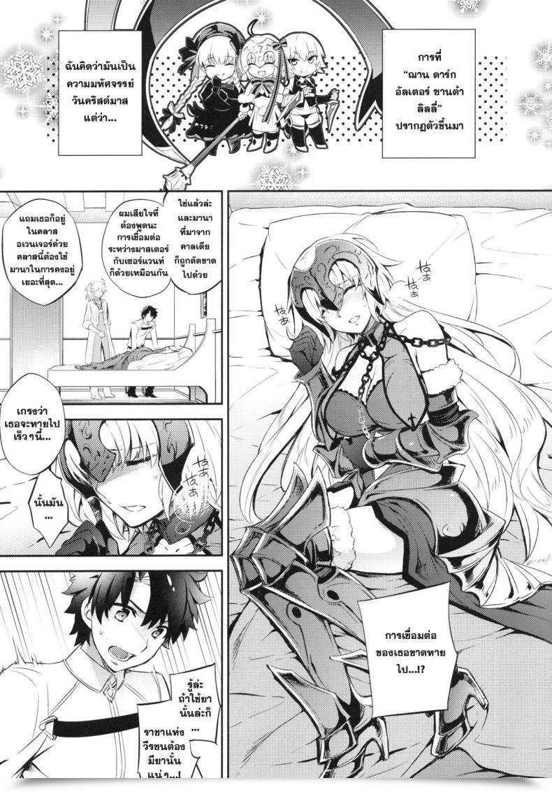Doujin Ichitaka C9-26 Jeanne Alter-Chan To Maryoku Kyoukyuu Crazy9 โดจินแปลไทย 5