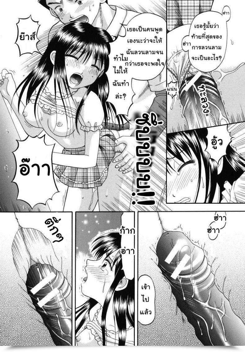 Doujin Papiko Hiura Boshi-Kan - Hit! โดจินแปลไทย 23