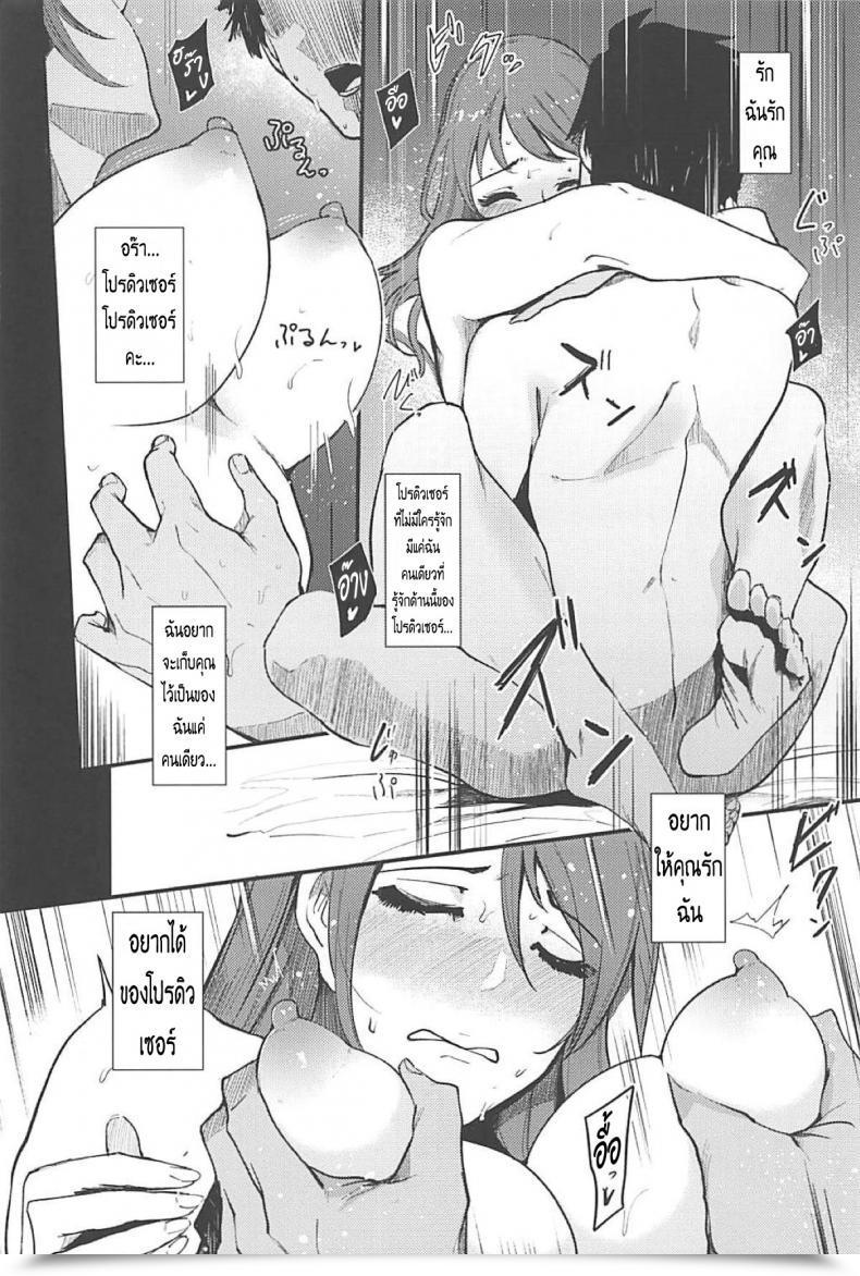 Doujin C94 Sound Milk Otochichi Omoi Yo! Miyu-San The E-Mail Protected Cinderella Ladies Thai ภาษาไทย Haru โดจินแปลไทย 37