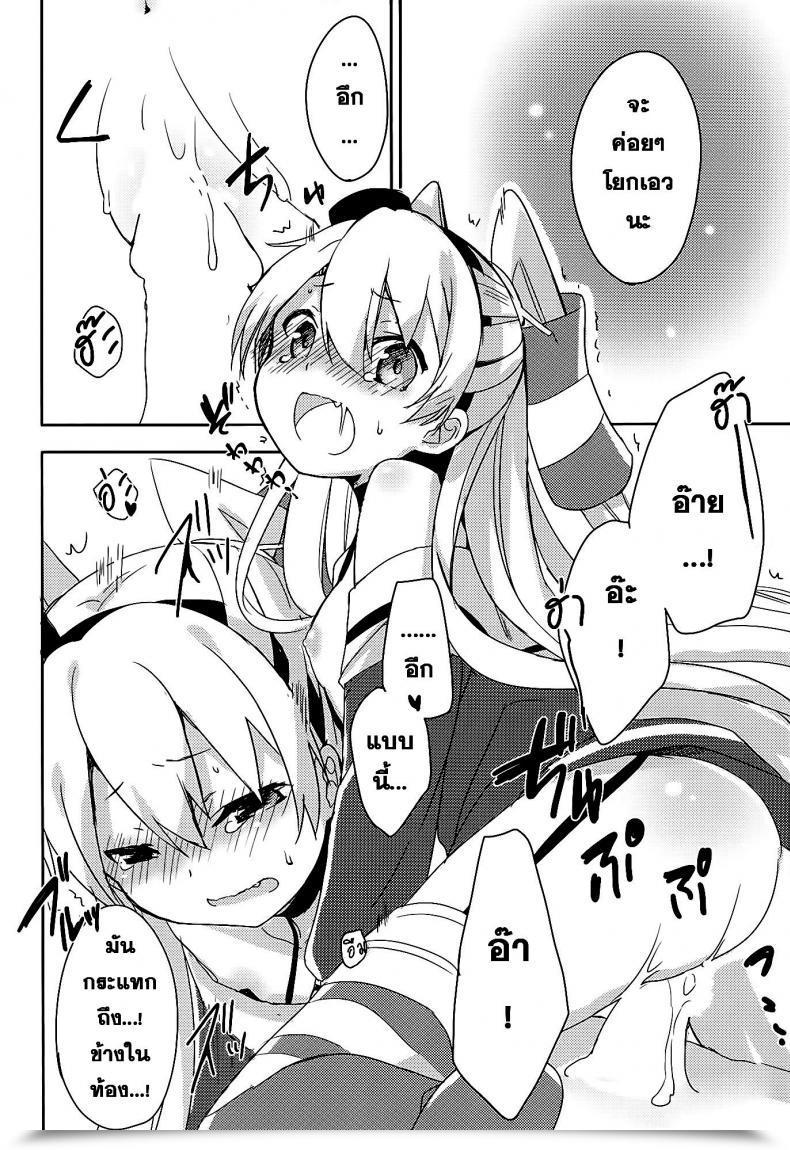 Doujin Ichigosize Natsume Eri Mou! Hayaku Shinasai Yo! โดจินแปลไทย 33