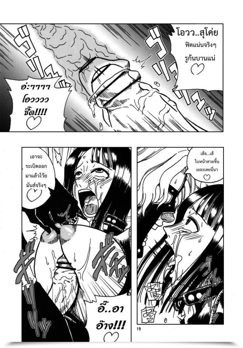 Doujin X Cp9 โดจินแปลไทย 39