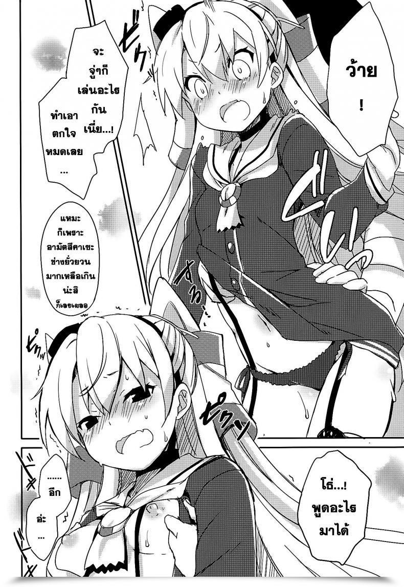 Doujin Ichigosize Natsume Eri Mou! Hayaku Shinasai Yo! โดจินแปลไทย 25