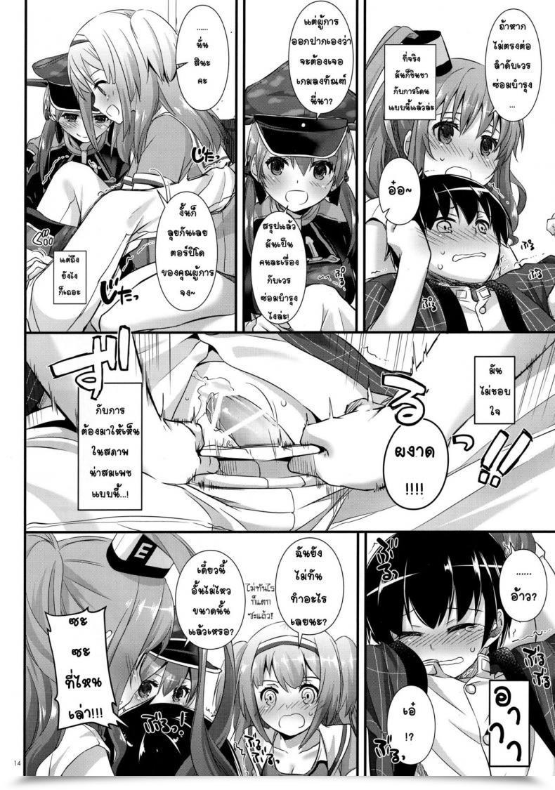 Doujin Nakajima Yuka D.L. Motion 111 Digital Lover โดจินแปลไทย 25