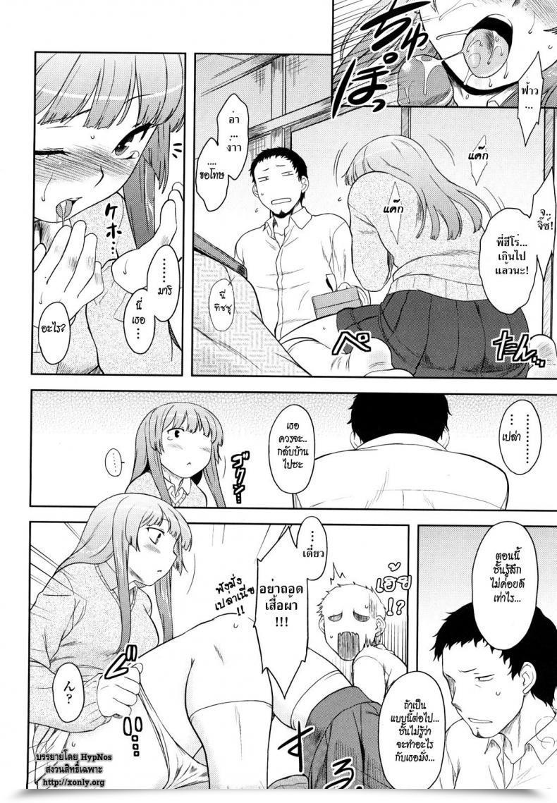 Doujin Dr.P Ren'Ai Stampede! Ch.01 โดจินแปลไทย 21
