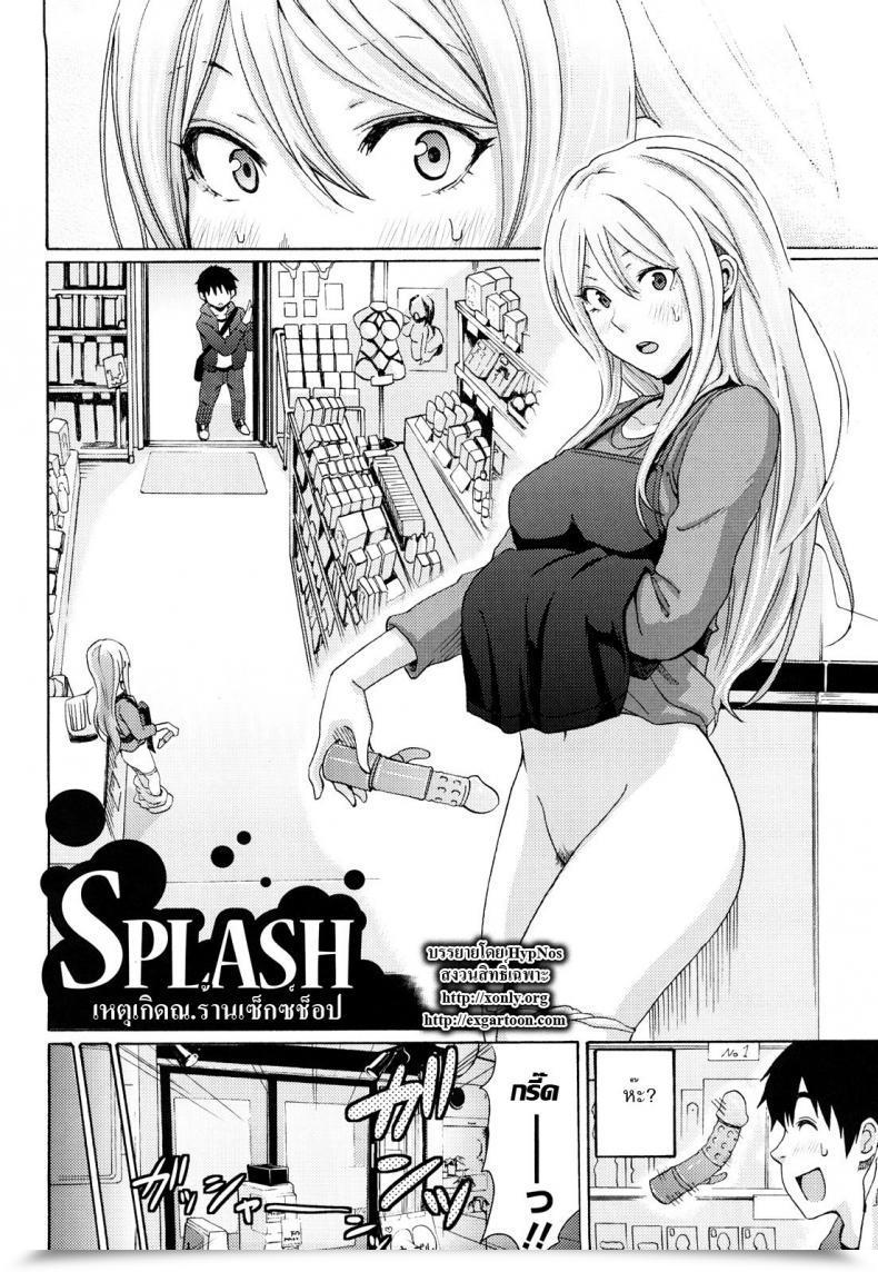 Doujin Coelacanth Splash โดจินแปลไทย 3