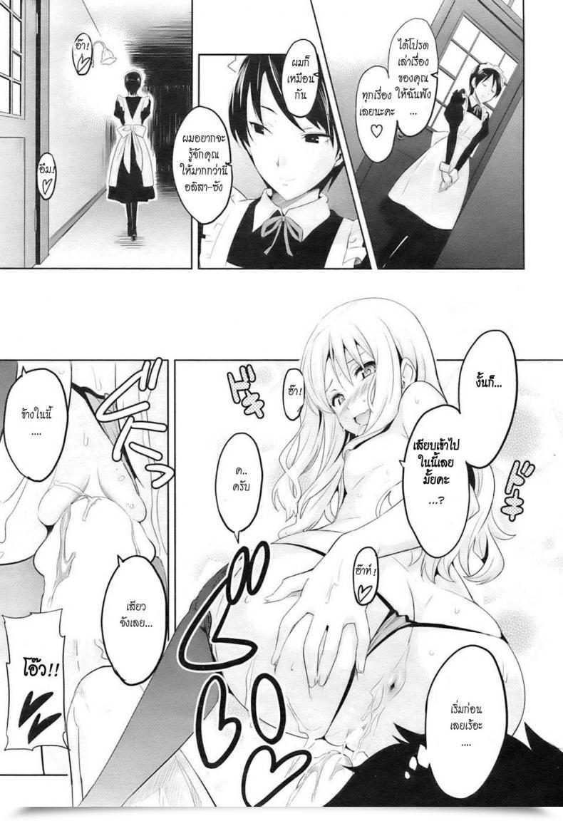 Doujin Takeda Hiromitsu Paddy Chicken Comedian Hotmilk 2009-10 โดจินแปลไทย 29