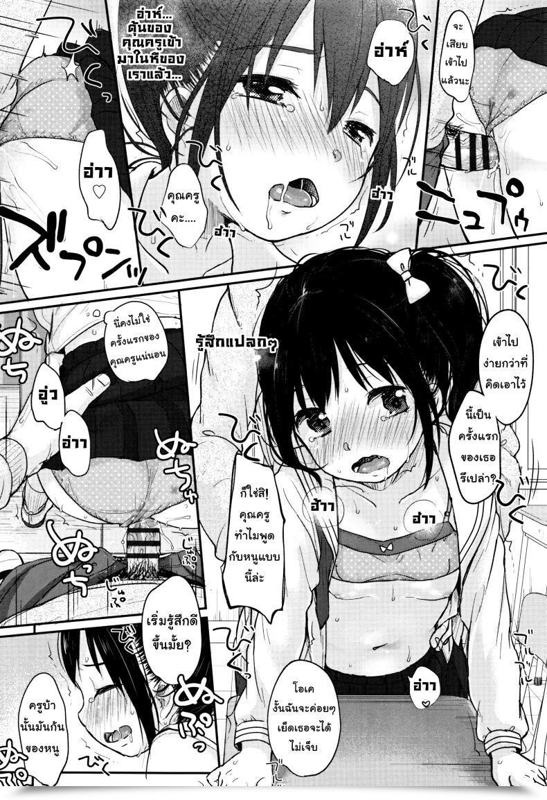 Doujin Yukiu Con Chuukurai Ga Suki - Sensei โดจินแปลไทย 31
