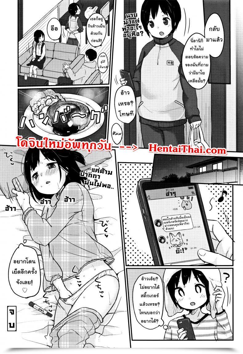 Doujin Yukiu Con Chuukurai Ga Suki - Spring Has Come โดจินแปลไทย 43