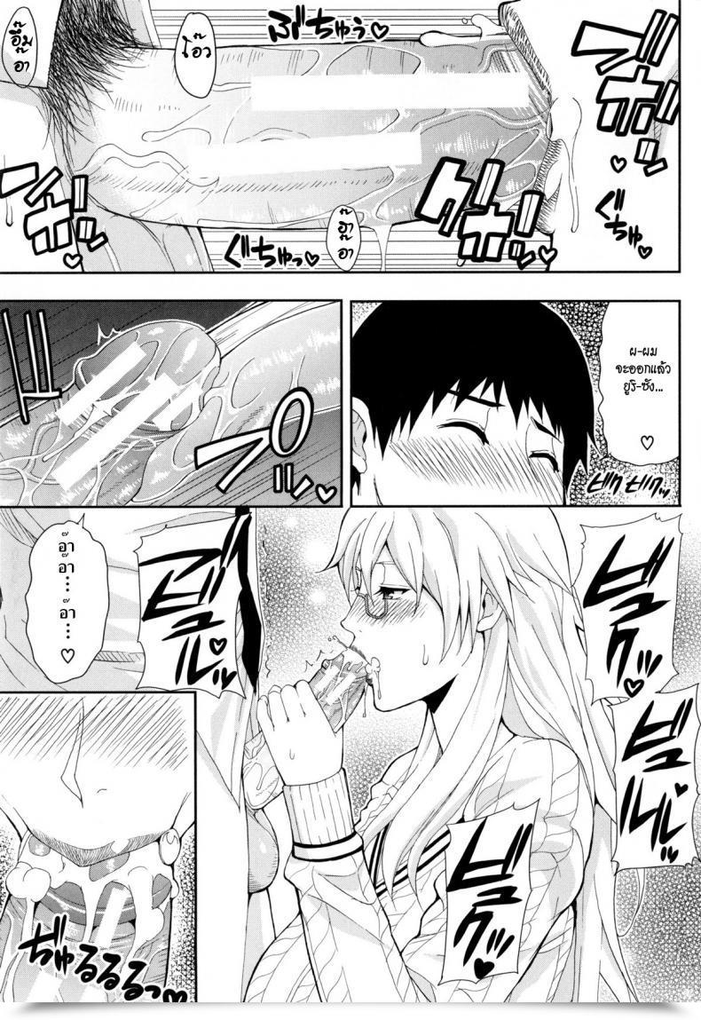 Doujin Shunjou Shuusuke Osaekirenai Kono Kimochi 1 โดจินแปลไทย 31