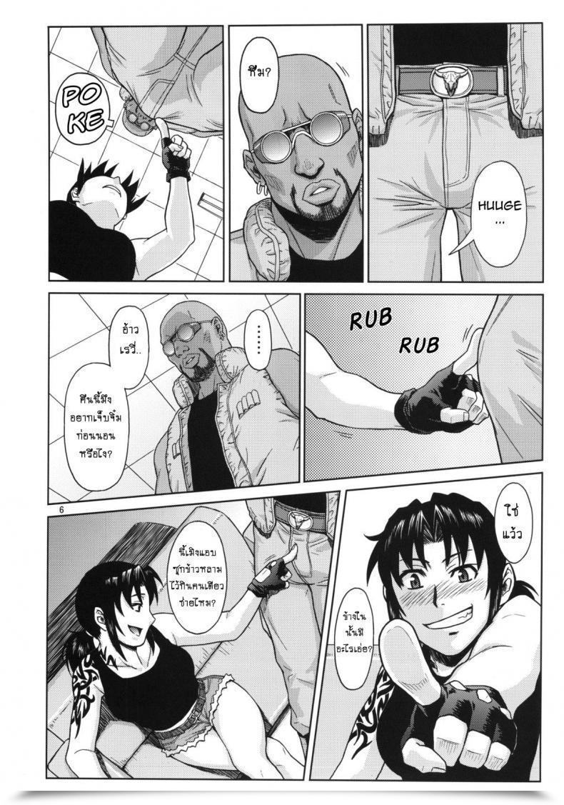 Doujin Azasuke Tremendous Large Dimension! Azasuke Wind โดจินแปลไทย 9