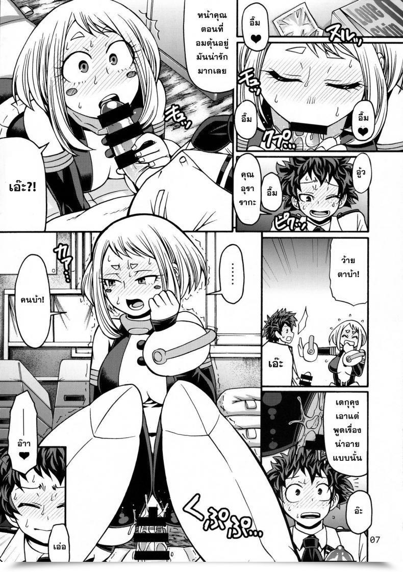 Doujin Poppin' Ladies My Hero Academia โดจินแปลไทย 11