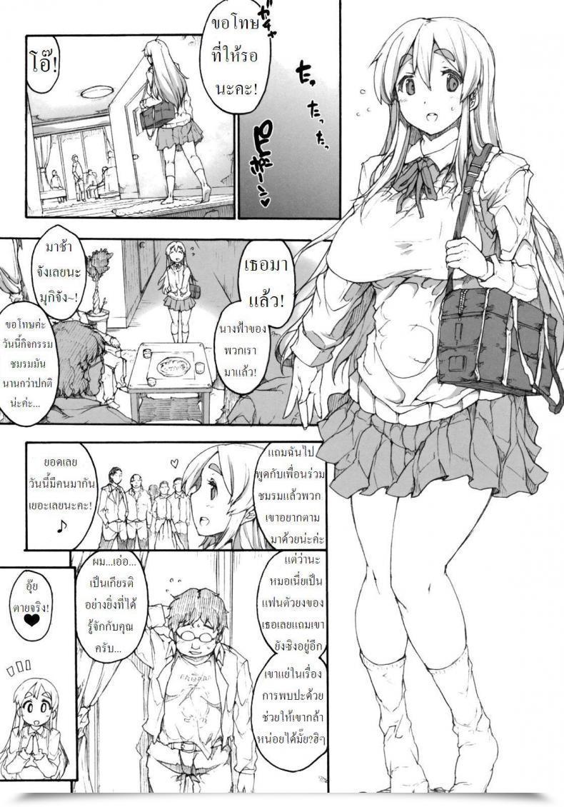 Doujin Erect Contact Mugippai โดจินแปลไทย 11