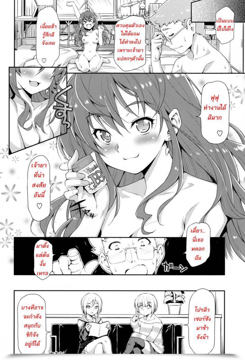 Doujin C89 Mycellath Kazuma Muramasa Naughty Lazy Chemical Shiki-Nyan The E-Mail Protected Cinderella Ladies โดจินแปลไทย 51