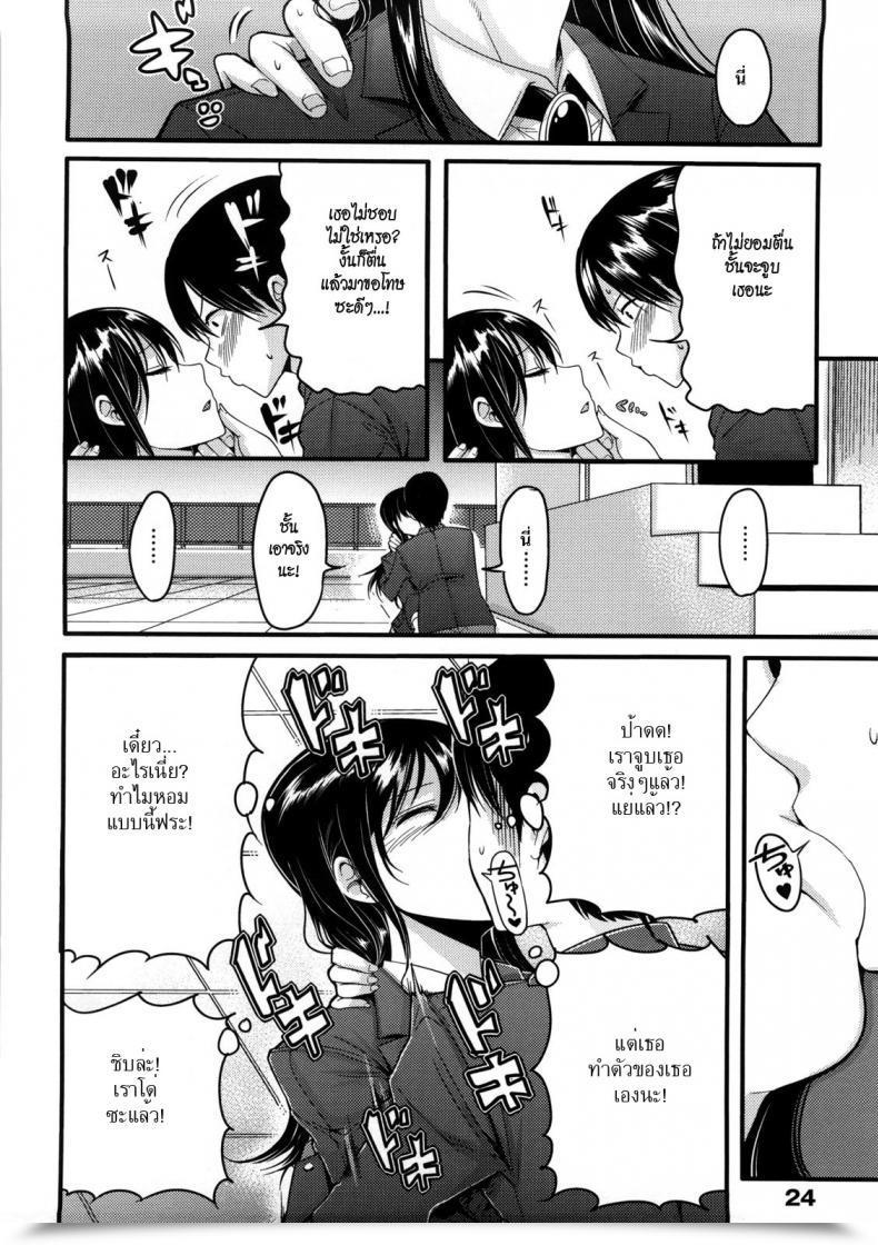 Doujin Nakasone Haiji Lady'S Heaven Ch.02 โดจินแปลไทย 7