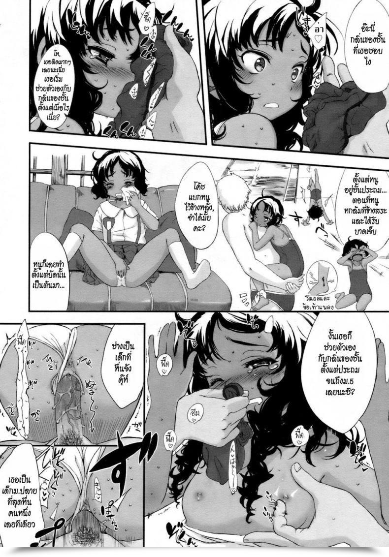 Doujin Sasahara Yuuki Her Reward โดจินแปลไทย 35